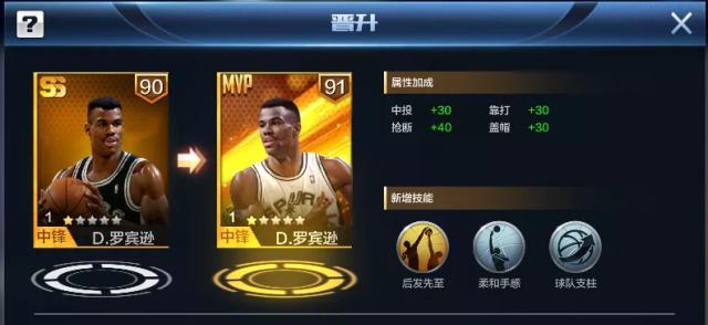 最强NBA过人技巧，游戏中体验篮球运动员的非凡技艺（从突破到晃动）