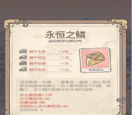 《最强蜗牛分脑攻略》（如何利用分脑作用轻松游戏）