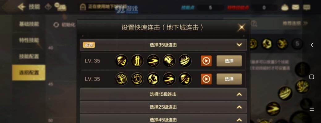 如何组建新手团队（以最终王冠为例）