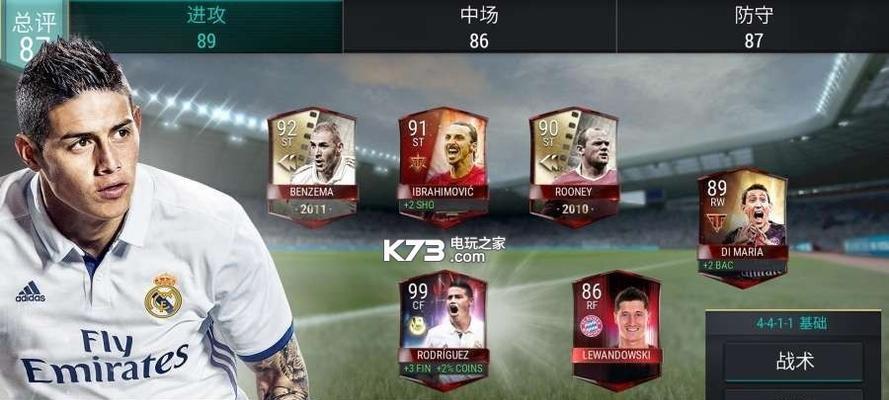 FIFA足球世界点劵消费指南（教你如何用点劵在FIFA足球世界中尽情消费）