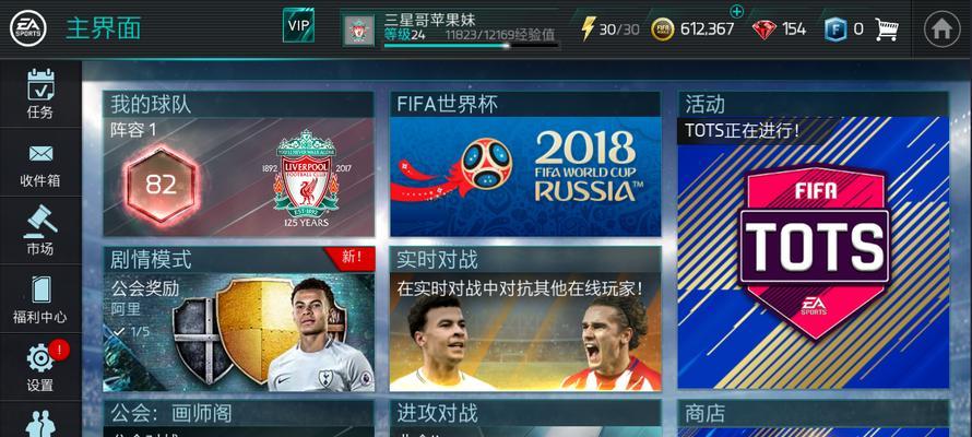 FIFA足球世界点劵消费指南（教你如何用点劵在FIFA足球世界中尽情消费）