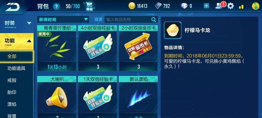 QQ飞车手游霸天虎属性图鉴全解析（霸天虎属性详解）