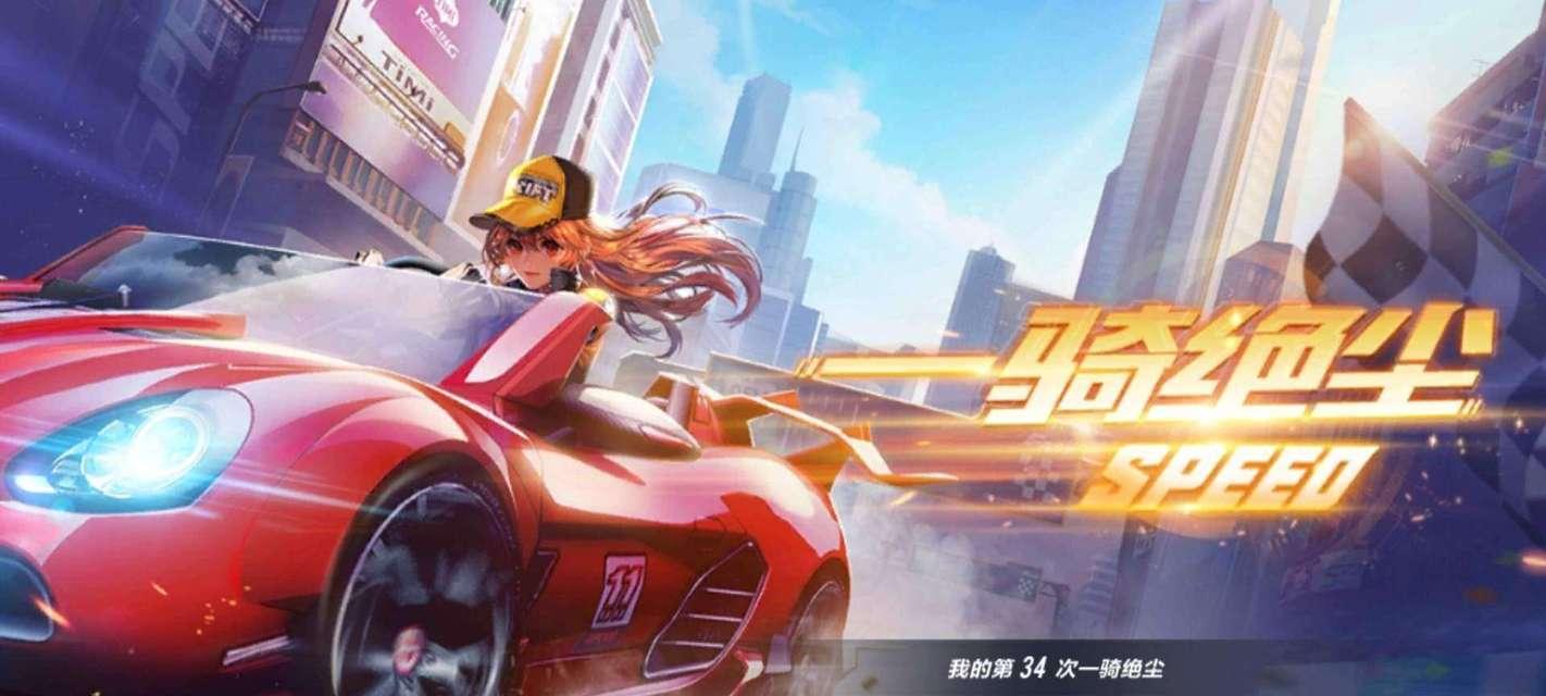 《QQ飞车手游背景音乐大全》（探秘游戏中那些让你血脉沸腾的音乐）