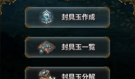 QQ飞车手游奉先金印详解（获取方法）
