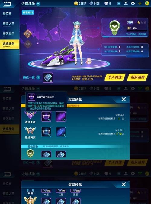 QQ飞车手游车队退出和换车方法详解（快速简单的QQ飞车手游车队管理技巧分享）