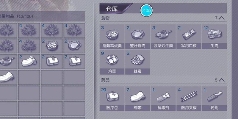 探究蘑菇在游戏中的应用——以阿瑞斯病毒蘑菇为例（获取方法及效果分析）