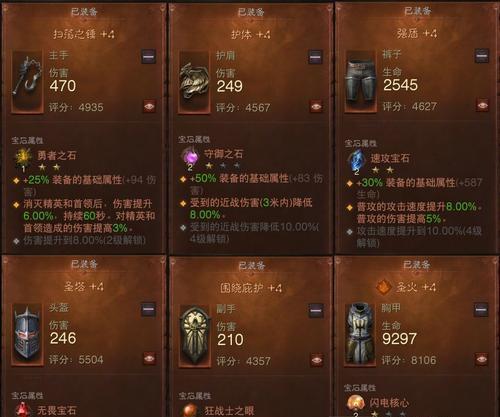 《暗黑破坏神不朽》战力提升攻略（打造强大的角色）