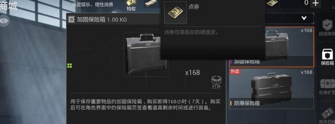 以暗区突围山谷保险箱在哪里（探索游戏中的资源分布图一览）