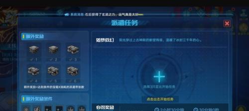《奥拉星手游》秘宝获得攻略（快速获取方法）