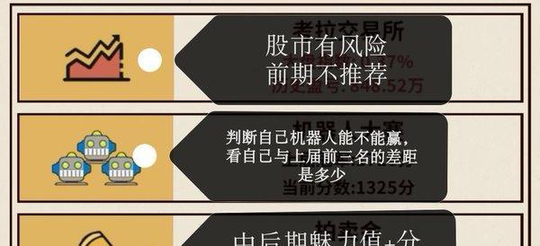 用游戏帮助爸爸痊愈（以爸爸活下去——父亲痊愈条件介绍）