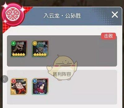 《百将传说》攻略（打造一支军团）