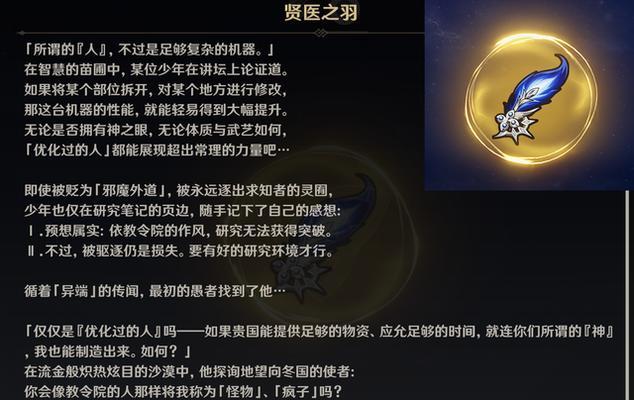 苍白之夜第四章攻略全解析（如何过关以苍白之夜第四章）