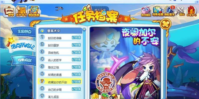 《以苍蓝境界加尔凯撒》游戏攻略大揭秘（加点推荐、技能解析、装备选择、玩法心得）