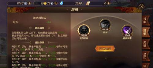 《苍蓝境界四星幽戏技能加点推荐》（打造强力幽戏）
