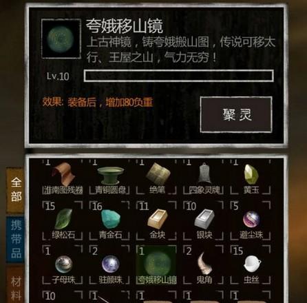 《以长生劫》角色升级攻略——升星材料获取攻略（如何快速获取升星所需材料）