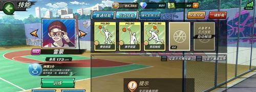 挑战潮流，成为得分后卫（以潮人篮球SG为例的得分后卫玩法攻略）