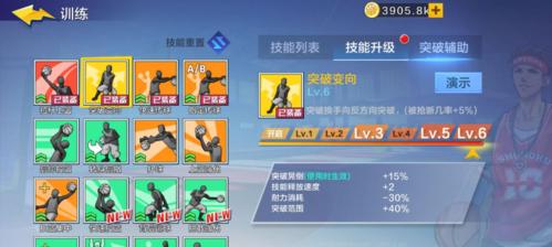 挑战潮流，成为得分后卫（以潮人篮球SG为例的得分后卫玩法攻略）
