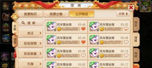 《西游正传》躺把钱赚攻略（无需花费实际财富）