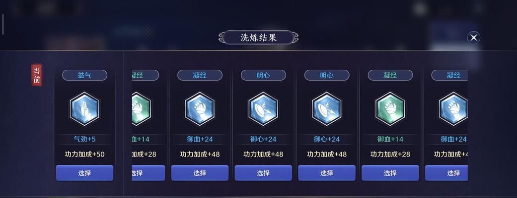 楚留香手游装备洗练攻略（掌握洗练属性）