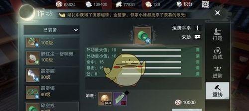 《以楚留香手游》被通缉，你需要知道的解决技巧（打败通缉）
