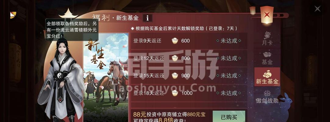 《楚留香手游》华山技能攻略（华山技能连招技巧）