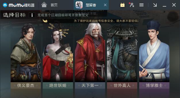 《楚留香手游经脉箱位置攻略》（在哪找到经脉箱）