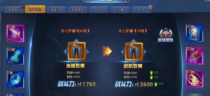 不一样的炼器玩法，打造特色光武（《星辰变》中的独特炼器系统）