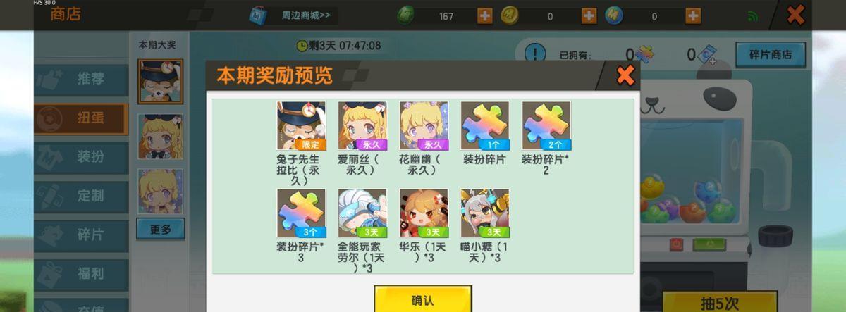 《以弹射世界爱丽丝》技能属性全解析（掌握技能搭配）
