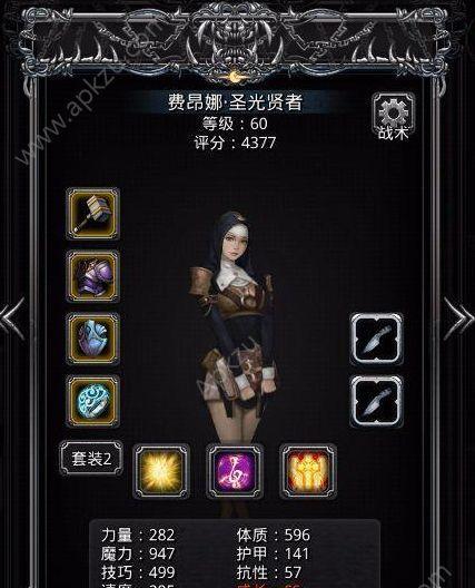 《地下城堡2》最全法师转职列表（详解法师转职路线）
