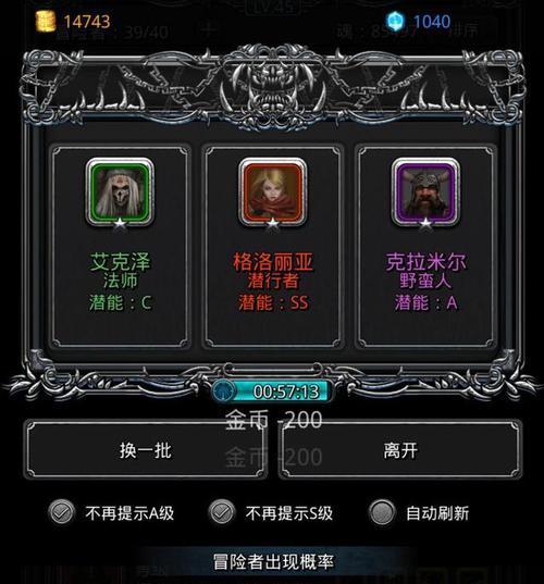 《地下城堡2》最全法师转职列表（详解法师转职路线）