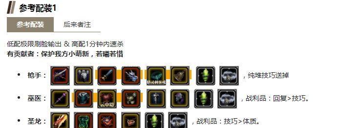 地下城堡2巫医打法攻略（轻松击败巫医）