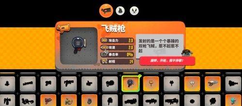 《以恶果之地》武器槽选择攻略（如何选择武器槽）