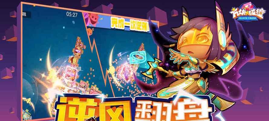 方块大碰撞攻略（玩家必看的核心攻击方法）