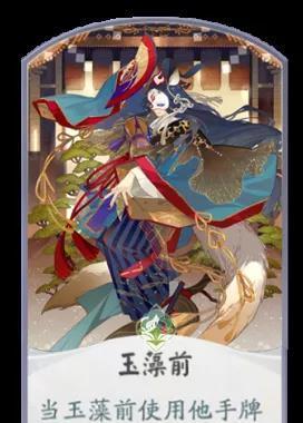 从技能效果到战斗策略，玉藻前的技能全面解析（从技能效果到战斗策略）