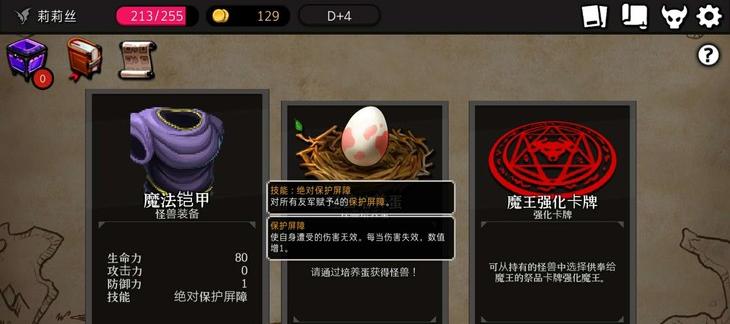 放置奇兵地牢玩法攻略（打造最强地牢）