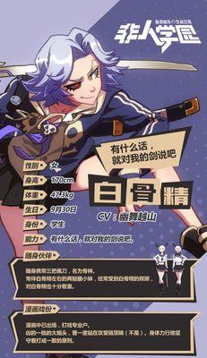 非人学园应援团游戏内应援选择搭配详解（如何搭配应援选择为非人学园加油助威）
