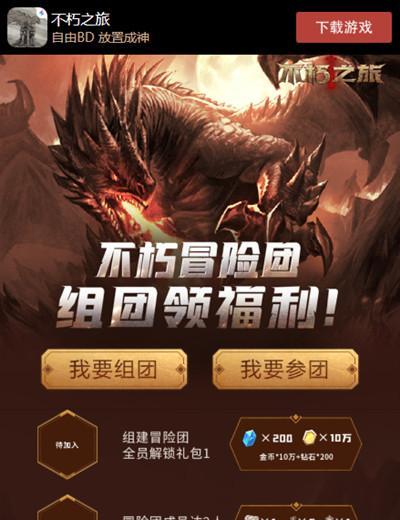 《风之旅团黑市》全攻略（一步步玩转风之旅团黑市）