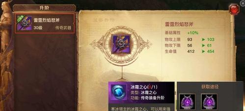 《光明大陆》快速升级攻略（打造升级流程）