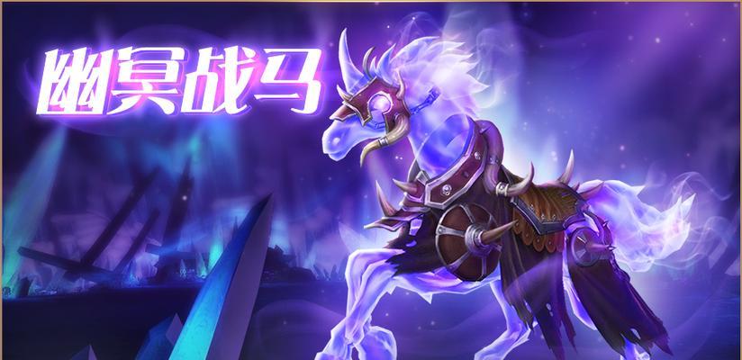 光明大陆坐骑推荐攻略——打造最强的出行利器（选对坐骑）