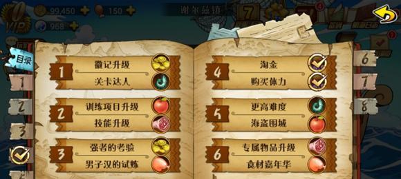 《航海王激战》快速升级攻略（掌握这些技巧）