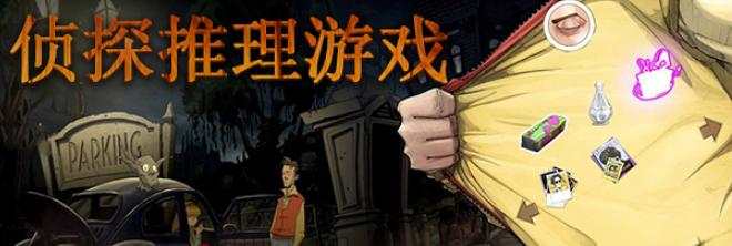 《以黑猫奇闻社第一章》图文推理攻略（解密游戏剧情）