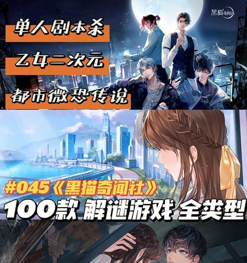 《以黑猫奇闻社第一章》图文推理攻略（解密游戏剧情）