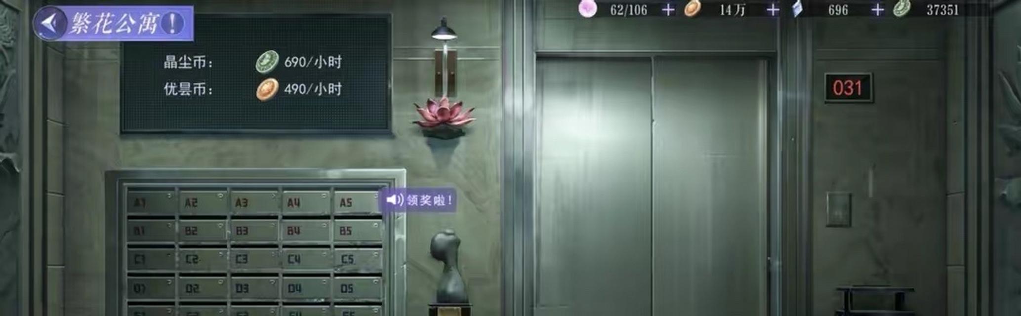 《以黑猫奇闻社第一章》图文推理攻略（解密游戏剧情）