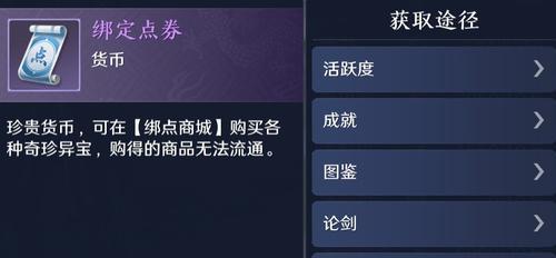 狐妖小红娘手游货币获取攻略（从日常任务到商城兑换）