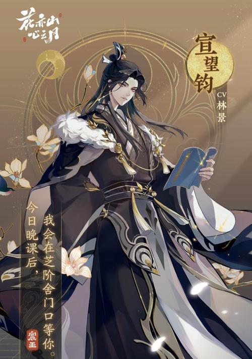 《以花亦山心之月花诏令》攻略指南（如何获得和利用诏令提升游戏体验）