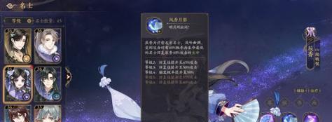 以花亦山心之月五季学士通关攻略（游戏技巧分享）