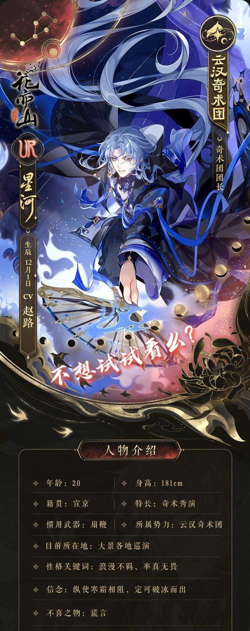 以花亦山心之月五季学士通关攻略（游戏技巧分享）