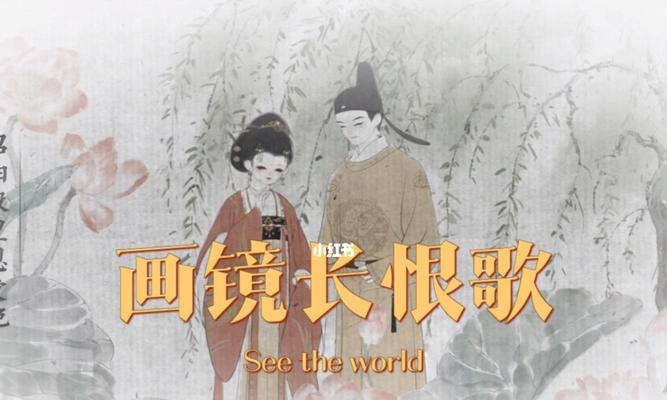 《以画境长恨歌》全章节及所有成就图文攻略大全（从游戏初入门到高级攻略）