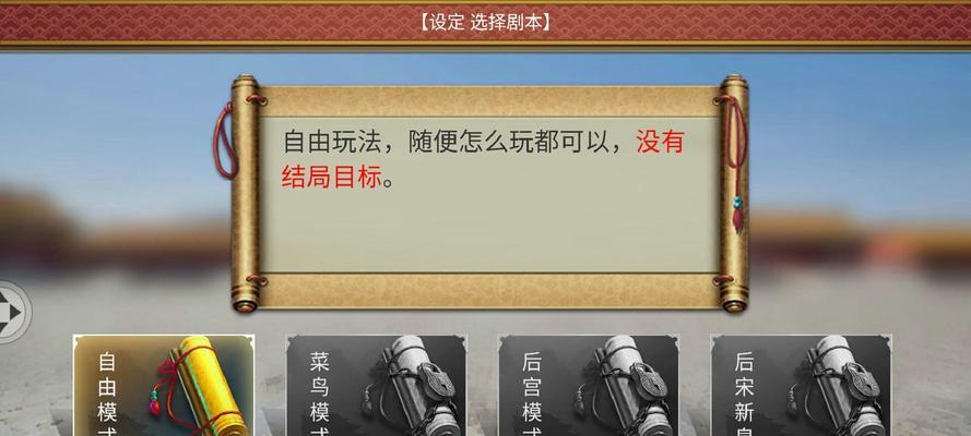 皇帝成长计划2刷名臣攻略（详解刷名臣的方法和步骤）