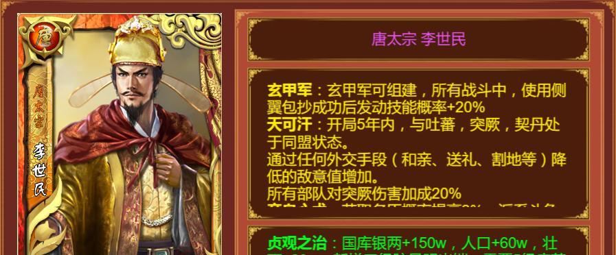皇帝成长计划2刷名臣攻略（详解刷名臣的方法和步骤）